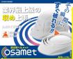 加賀産業　伸縮式ヘルメット　オサメット　白