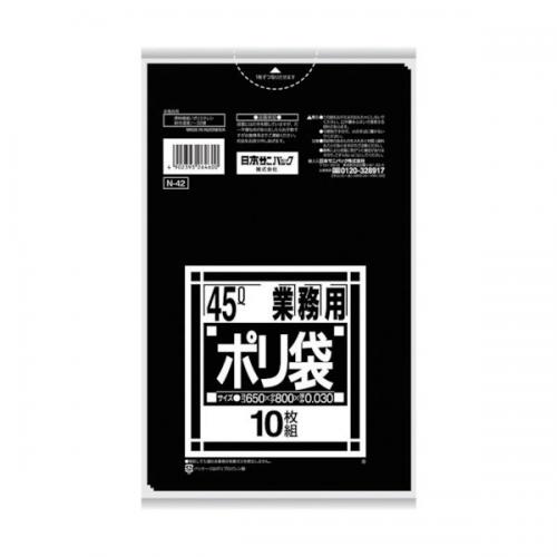 日本サニパック　業務用ゴミ袋 45L N-42 黒 10枚×60冊