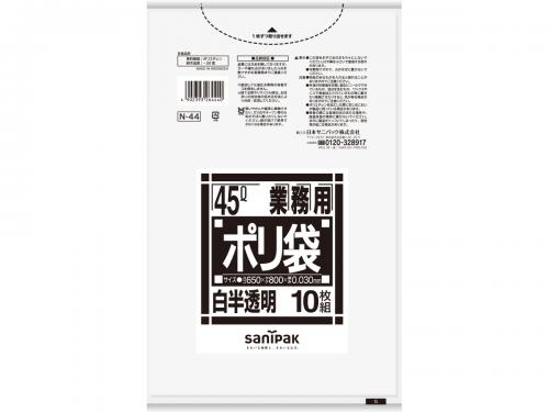日本サニパック　業務用ゴミ袋 45L N-44 白半透明 10枚×60冊