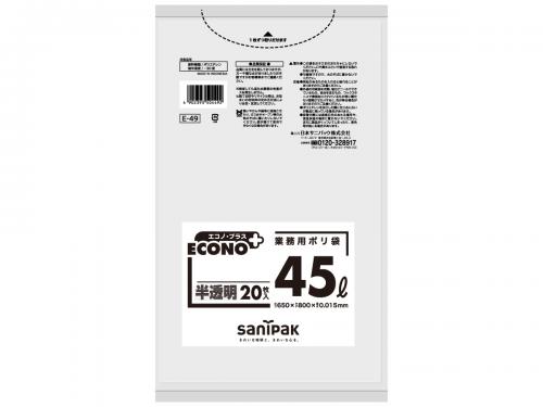 日本サニパック　業務用ゴミ袋 45L E-49 半透明 20枚×15冊