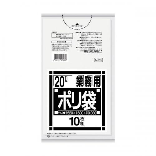 日本サニパック　業務用ゴミ袋 20L N-23 透明 10枚×60冊