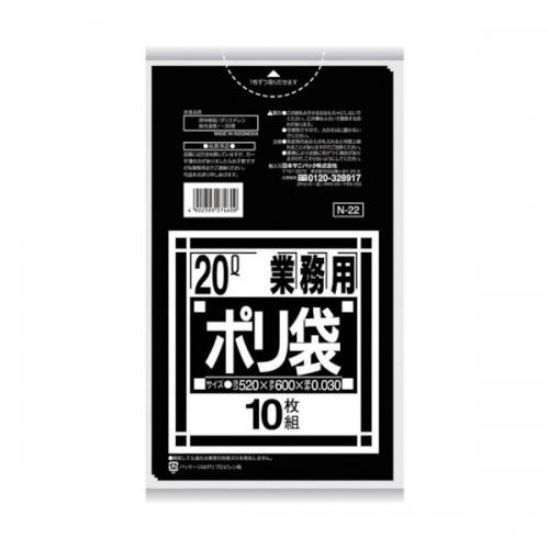 日本サニパック　業務用ゴミ袋 20L N-22 黒 10枚×60冊