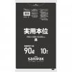 日本サニパック　90L NJ92 0.035mm 黒