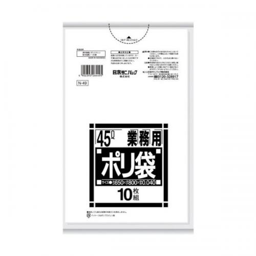 日本サニパック　業務用ゴミ袋 45L N-49 白半透明 10枚×40冊