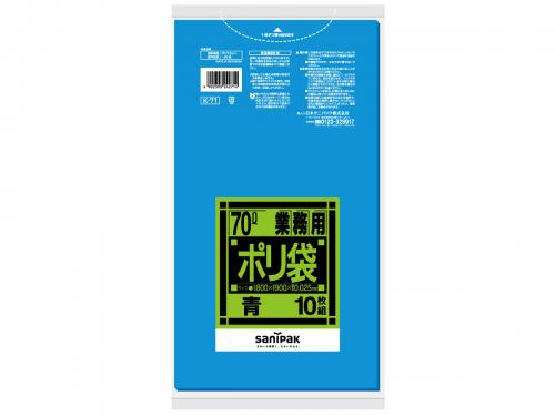 日本サニパック　業務用ゴミ袋 70L K-71 青 10枚×40冊