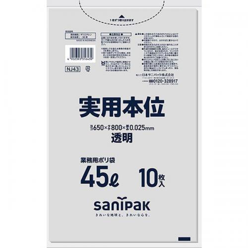 日本サニパック　業務用ゴミ袋 45L NJ43 透明 10枚×60冊