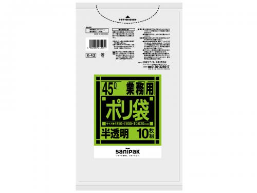 日本サニパック　業務用ゴミ袋 45L K-43 半透明 10枚×60冊