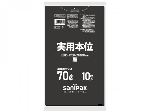 日本サニパック　業務用ゴミ袋 70L NJ72  黒 10枚×40冊