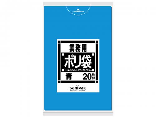 日本サニパック　業務用ゴミ袋 15L N-11 青 20枚×60冊