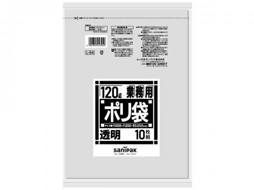 日本サニパック　業務用ゴミ袋 120L L-94 透明 10枚×20冊