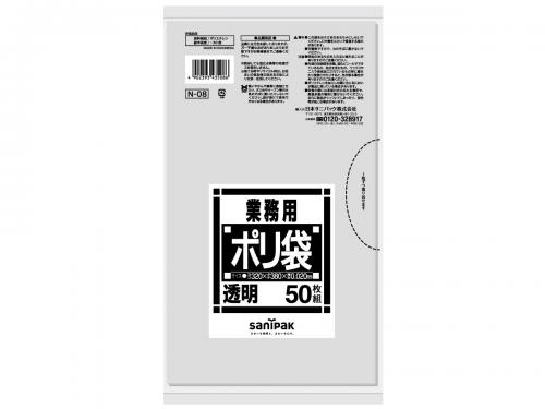 日本サニパック　業務用ゴミ袋 サニタリー用 N-08 透明 50枚×50冊