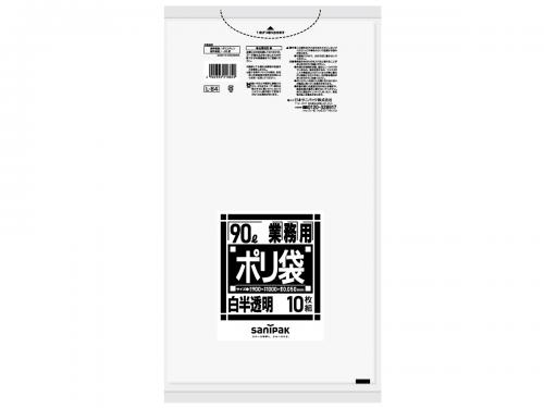 日本サニパック　業務用ゴミ袋 90L L-84 白半透明 10枚×20冊