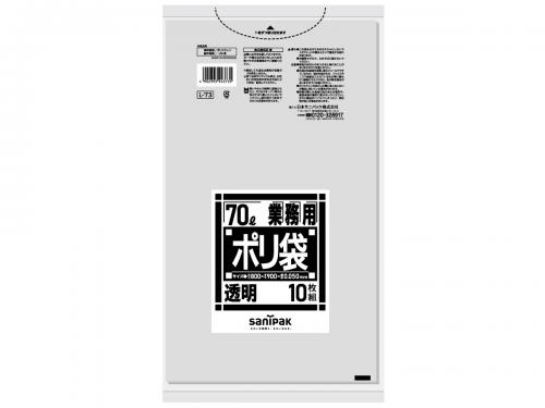 日本サニパック　業務用ゴミ袋 70L L-73 透明 10枚×20冊