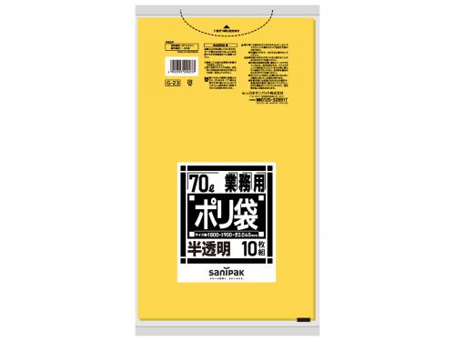 日本サニパック　業務用ゴミ袋 70L G-23 黄半透明 10枚×40冊