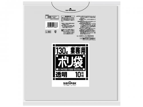 日本サニパック　業務用ゴミ袋 L-88 130L 透明 10枚×20冊
