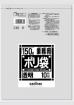 日本サニパック　業務用ゴミ袋 150L L-89 透明 10枚×20冊