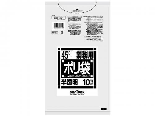 日本サニパック　業務用ゴミ袋 45L N-53 半透明 10枚×100冊