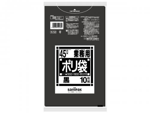 日本サニパック　業務用ゴミ袋 45L N-52 黒 10枚×100冊