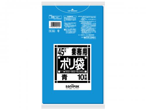 日本サニパック　業務用ゴミ袋 45L N-46 青 10枚×40冊