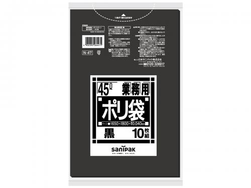 日本サニパック　業務用ゴミ袋 45L N-47 黒 10枚×40冊