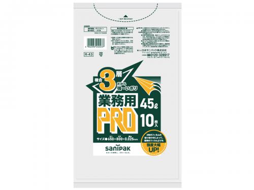 日本サニパック　業務用ゴミ袋 45L R-43 半透明 10枚×30冊