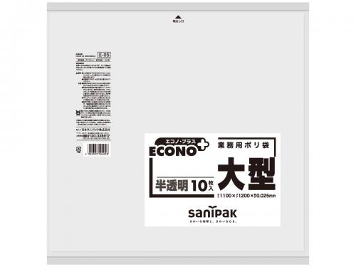 日本サニパック　業務用ゴミ袋 大型 E-05 半透明 10枚×20冊