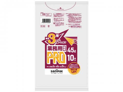 日本サニパック　業務用ゴミ袋 45L R-48 半透明 10枚×30冊