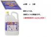 ニイタカ　ケミクールエコロジー[非苛性] 1㎏×4袋入り　x5箱　(専用希釈ボトル(5L)付き)