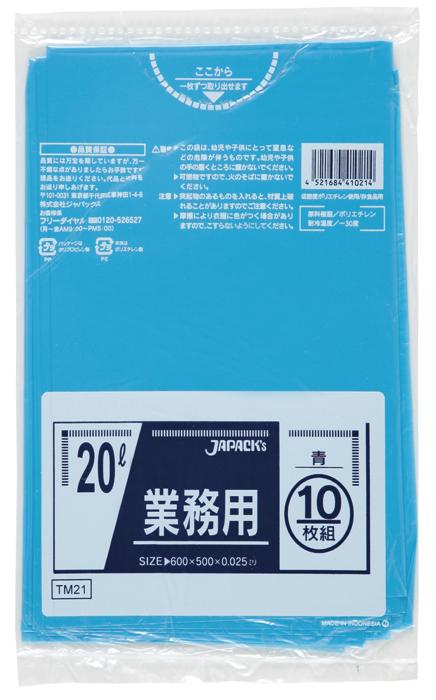 ジャパックス　スタンダード 20L TM21青 10枚×60冊入