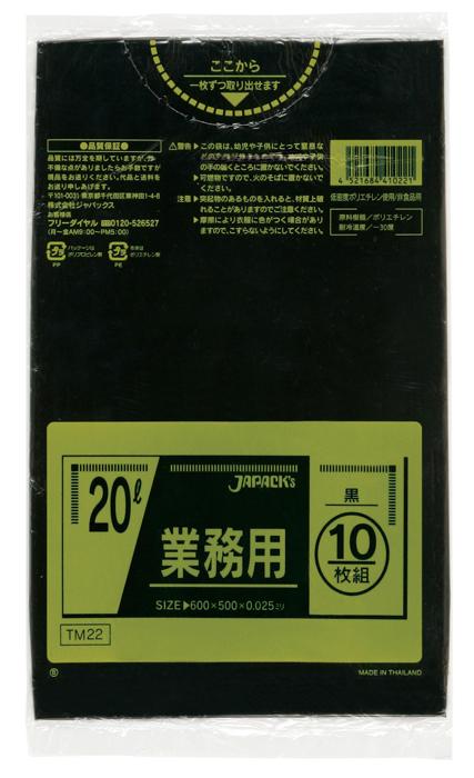 ジャパックス　スタンダード 20L TM22  黒 10枚×60冊入