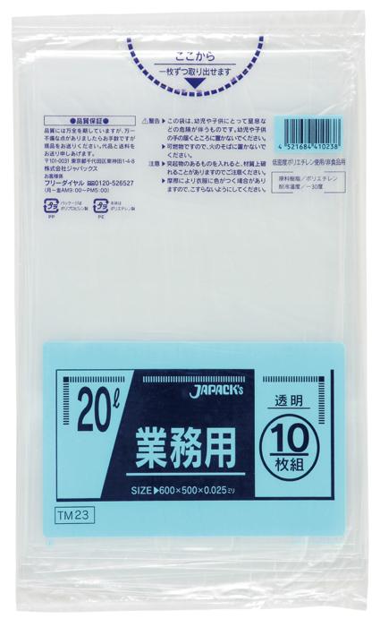 ジャパックス　スタンダード 20L TM23  透明 10枚×60冊入