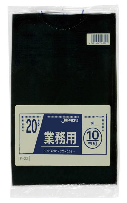 ジャパックス　スタンダード 容量20L P-22  黒 10枚×60冊入