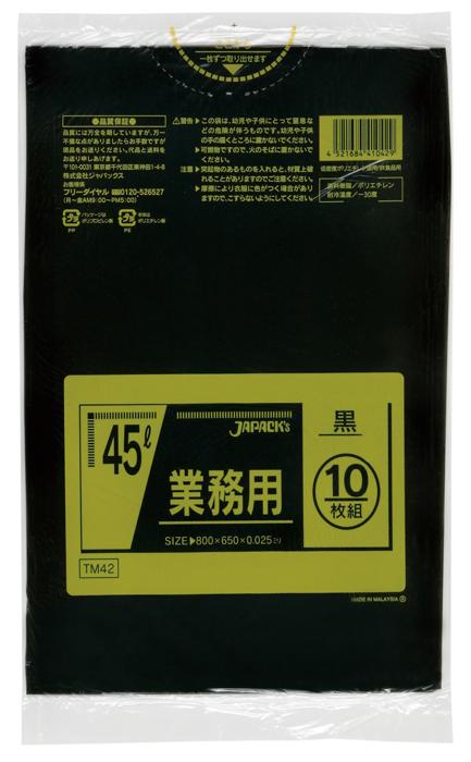 ジャパックス　スタンダード 45L TM42 黒 10枚×60冊入