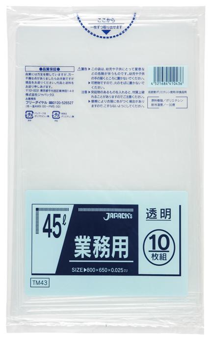 ジャパックス　スタンダード 45L TM43  透明 10枚×60冊入