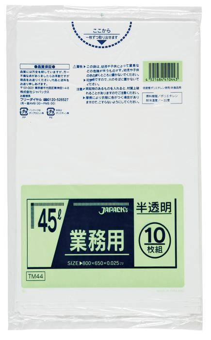 ジャパックスの業務用ポリ袋　45L　TM44　0.025mm　半透明　10枚×60冊入