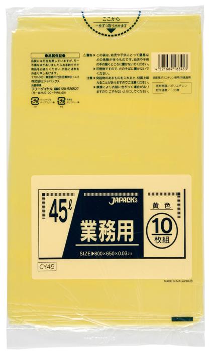 ジャパックス　スタンダード 45L CY45 黄色 10枚×60冊入
