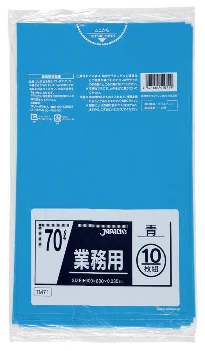 ジャパックス　スタンダード 70L TM71 青 10枚×40冊入
