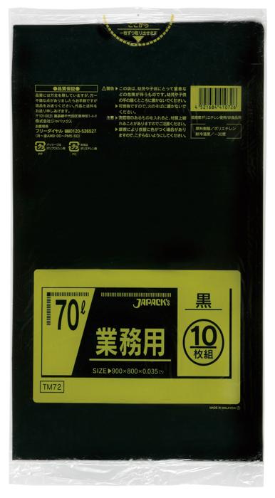 ジャパックス　スタンダード 70L TM72  黒 10枚×40冊入