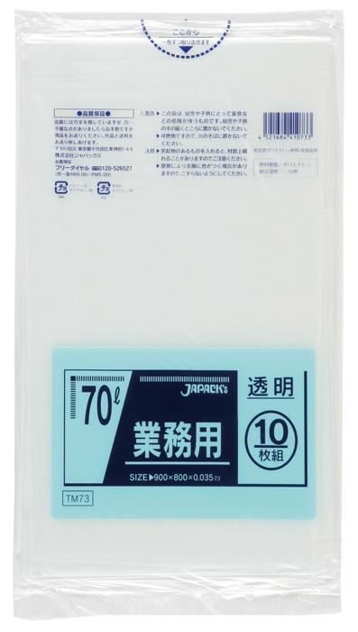 ジャパックス　スタンダード 70L TM73 透明 10枚×40冊入