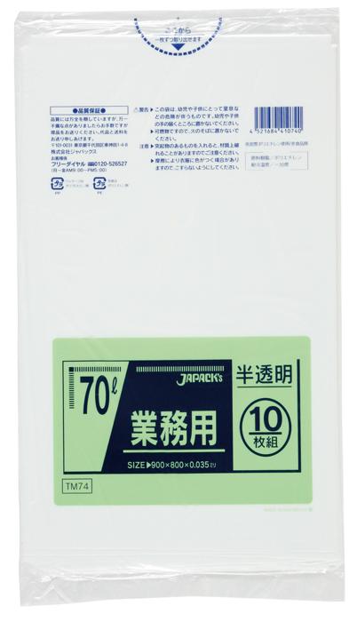 ジャパックスの業務用ポリ袋　70L　TM74　0.035mm　半透明　10枚×40冊入