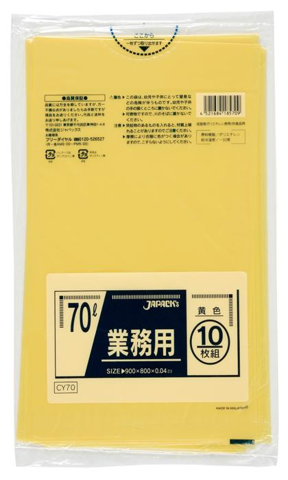 ジャパックス　スタンダード 70L CY70  黄色 10枚×40冊入
