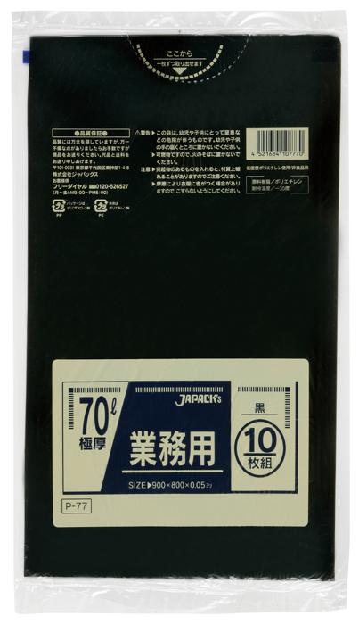 ジャパックス　スタンダード 70L P-77  黒 10枚×20冊入