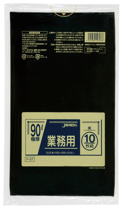 ジャパックス　スタンダード  90L P-97  黒 10枚×20冊入