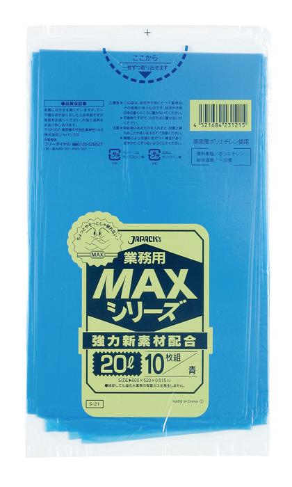 ジャパックス　MAXシリーズ 容量20L S-21  青 10枚×60冊入