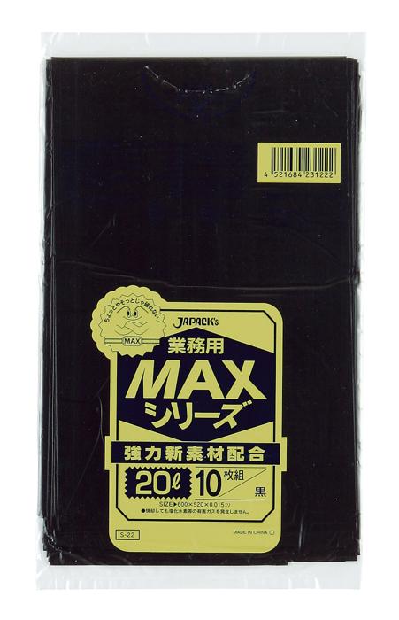 ジャパックス　MAXシリーズ 容量20L S-22  黒 10枚×60冊入
