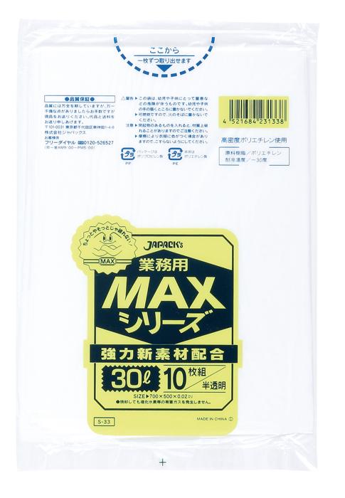 ジャパックス　MAXシリーズ 30L S-33 半透明 10枚×60冊入
