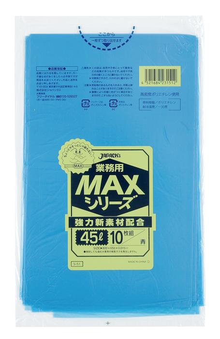ジャパックス　MAXシリーズ 45L S-51  青 10枚×100冊入