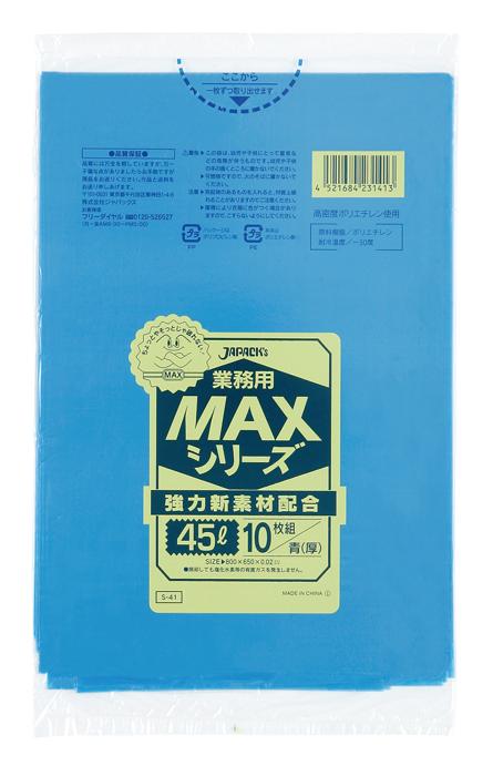 ジャパックス　MAXシリーズ 45L S-41 青 10枚×60冊入
