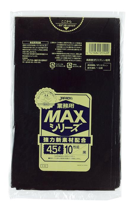ジャパックス　MAXシリーズ 45L S-42  黒 10枚×60冊入