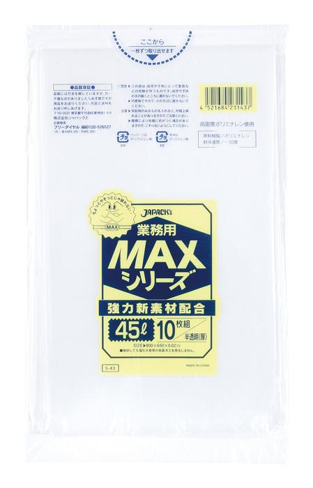 ジャパックスの業務用MAX　45L　S-43　0.020　半透明　10枚×60冊入